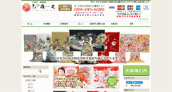 Desktop Screenshot of omiyamairi-watakyu.com